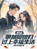 狩猎人生：靠一杆枪发家致富